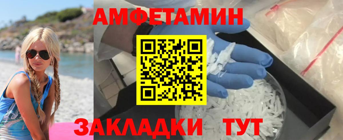 АМФЕТАМИН Premium  АМФ  Знаменск 