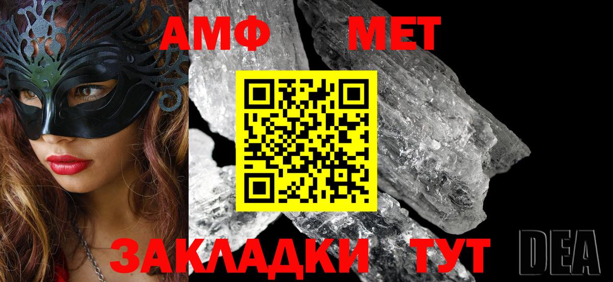АМФ VHQ Знаменск