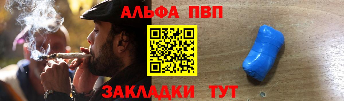 Знаменск  Альфа ПВП Crystall  A-PVP СК КРИС  APVP  Вход с VPN 