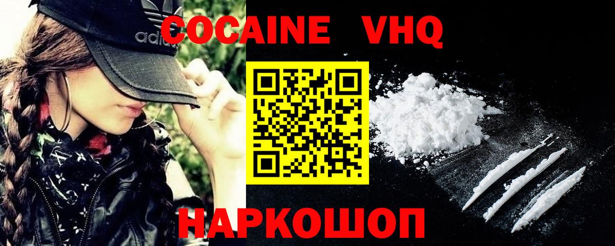 Cocaine 99% Знаменск