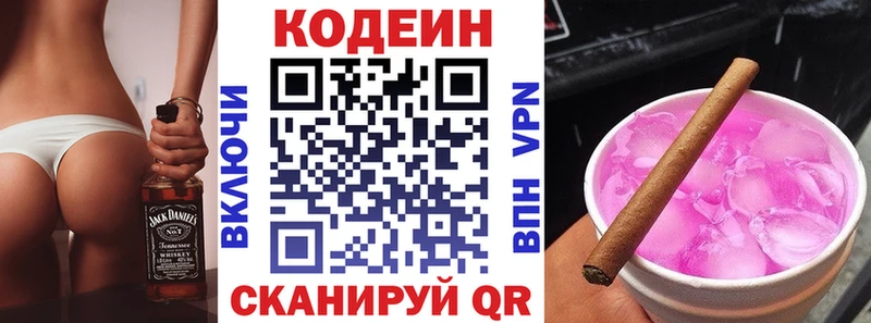 купить Знаменск площадка телеграм Кодеин Purple Drank
