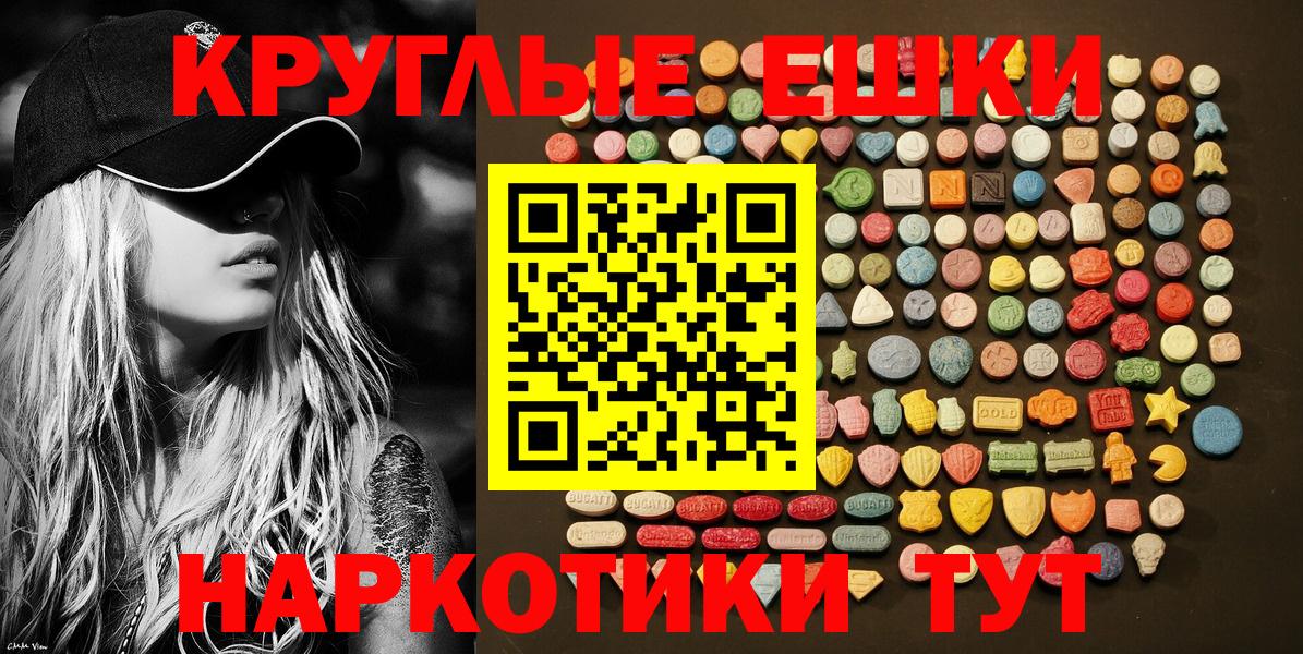 Знаменск  ЭКСТАЗИ Punisher  Ecstasy XTC  Вход с VPN 