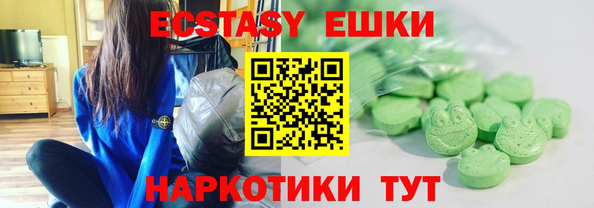 Ecstasy 300 mg Знаменск