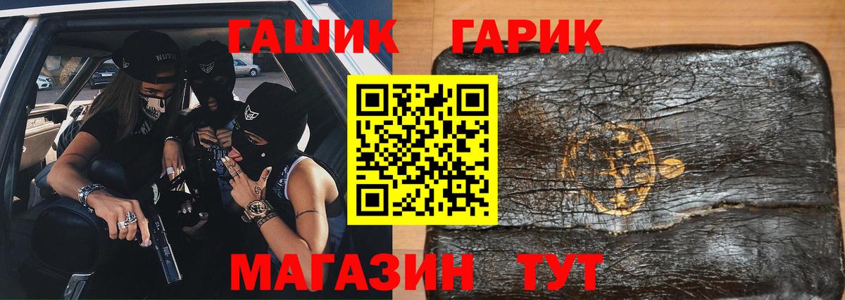 ГАШИШ hashish  ГАШИШ AMNESIA HAZE  Вход с VPN  Знаменск 