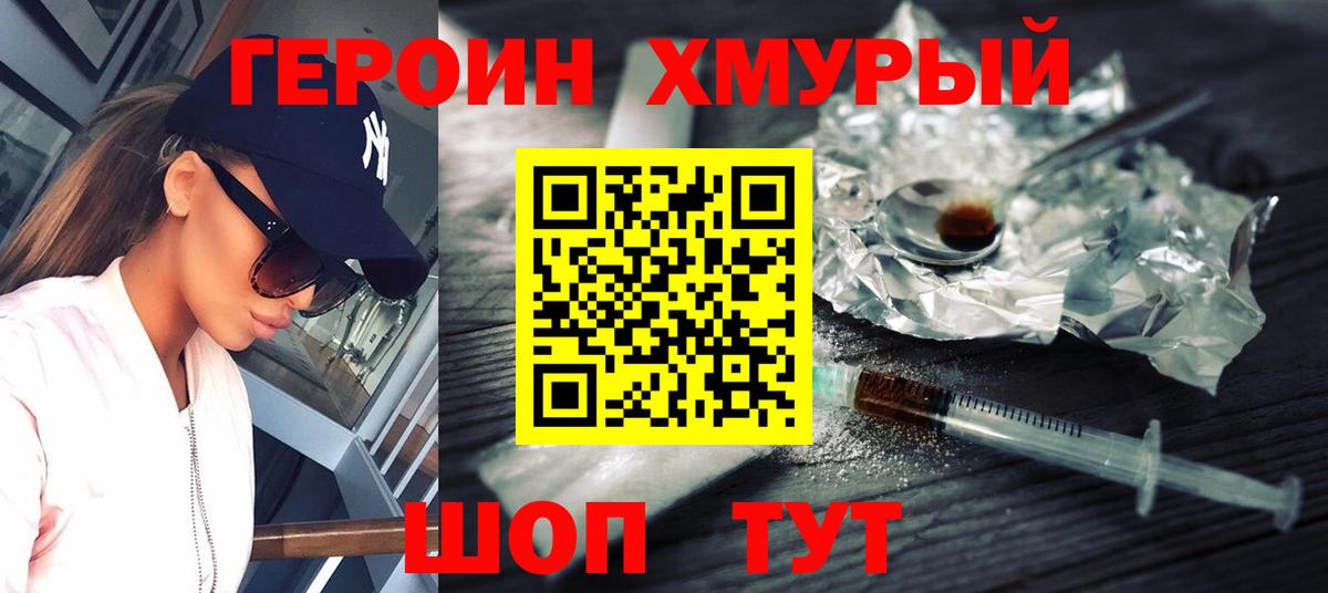 Героин белый  ГЕРОИН  Знаменск 