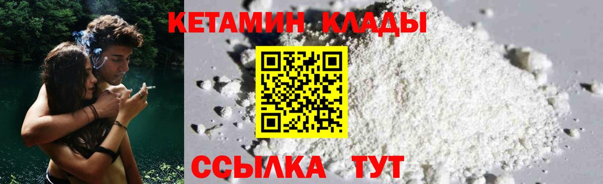 Знаменск  Кетамин ketamine  Кетамин ketamine  Вход с VPN 