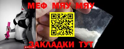 мефедрон Бугуруслан