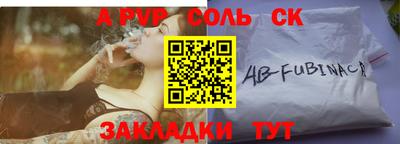 спайс Балашиха