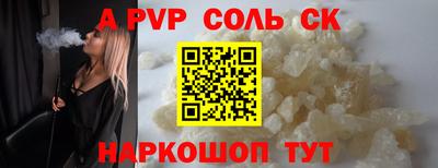 спайс Балашиха