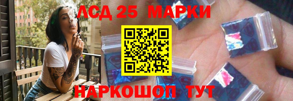 LSD-25 экстази  ЛСД экстази кислота  ЛСД экстази кислота  Вход с VPN  Знаменск 