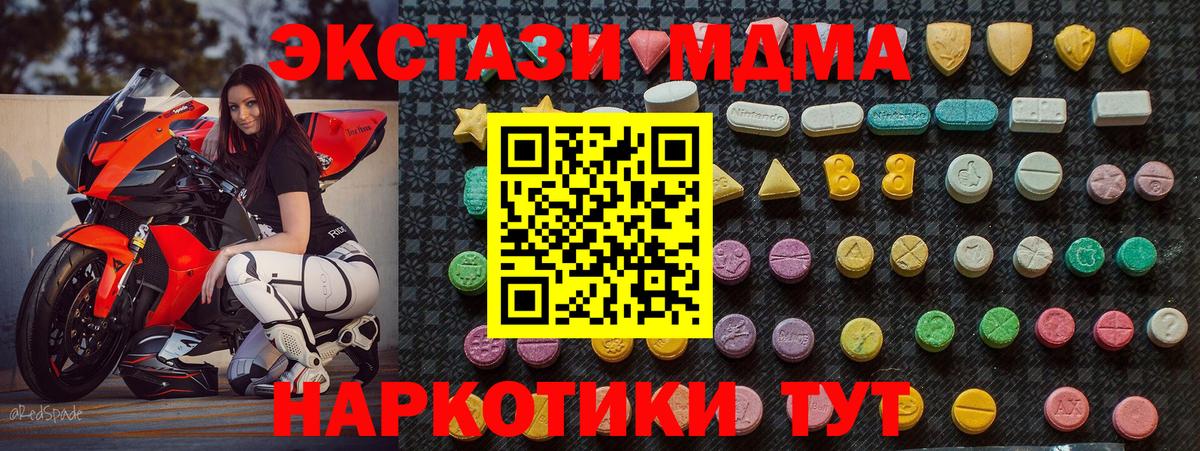 МДМА  Знаменск  MDMA crystal 