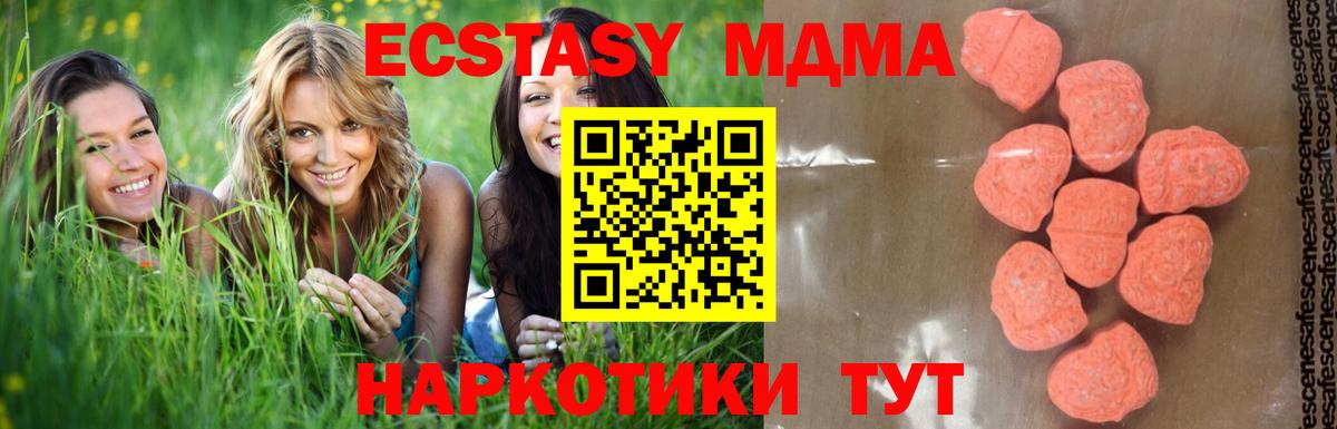 МДМА VHQ  MDMA  МДМА VHQ  Знаменск  Вход с VPN 