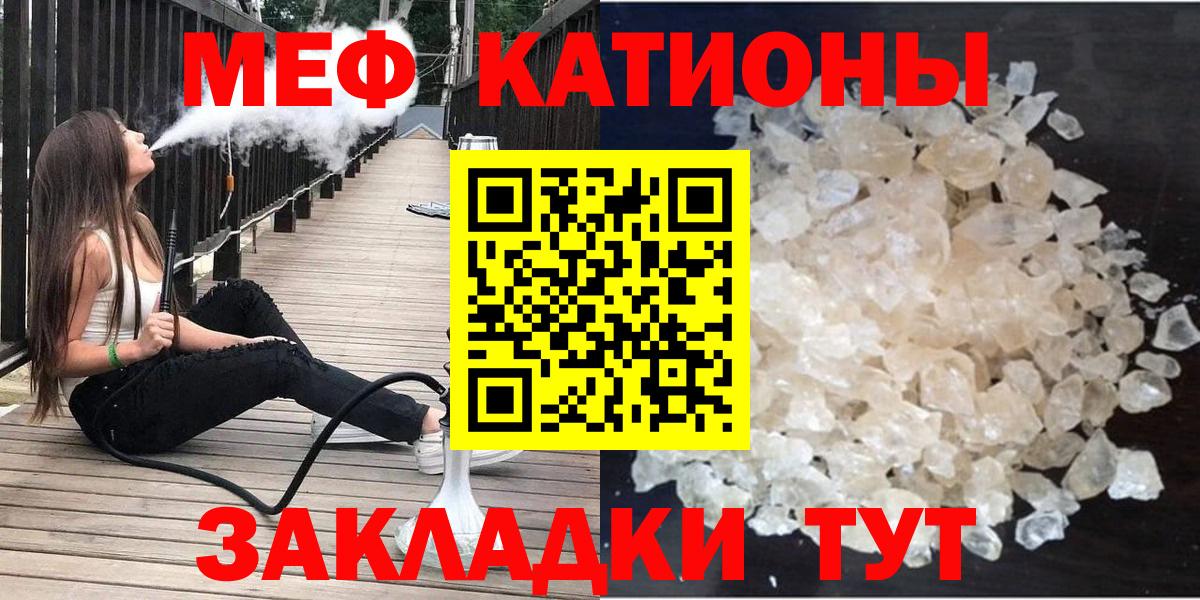 Мефедрон  Мефедрон мука  blacksprut вход  МЯУ-МЯУ кристаллы  Знаменск 