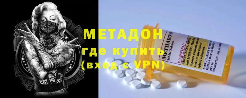 Метадон methadone  Знаменск 