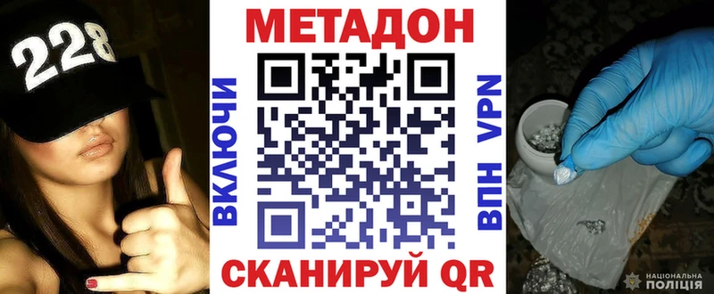 что такое   Знаменск  МЕГА ссылка  МЕТАДОН VHQ 