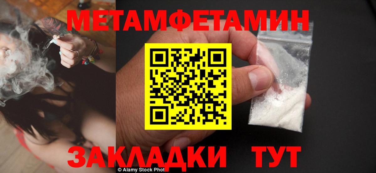 Метамфетамин Methamphetamine  Знаменск 