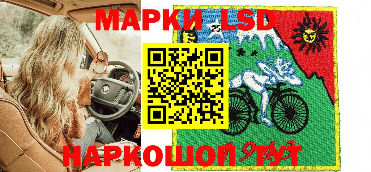 Наркотические марки 1500мкг  Наркотические марки 1500мкг  Знаменск 