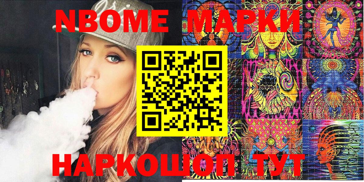 Наркотические марки  Вход с VPN  Знаменск  Марки 25I-NBOMe 1500мкг 