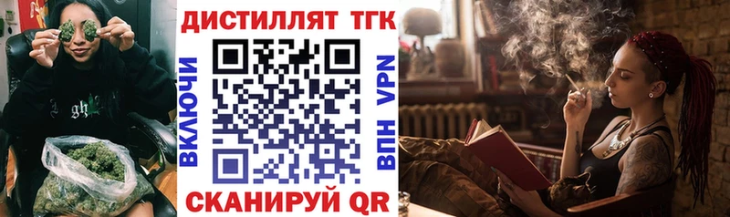 Дистиллят ТГК жижа  blacksprut как зайти  Знаменск 