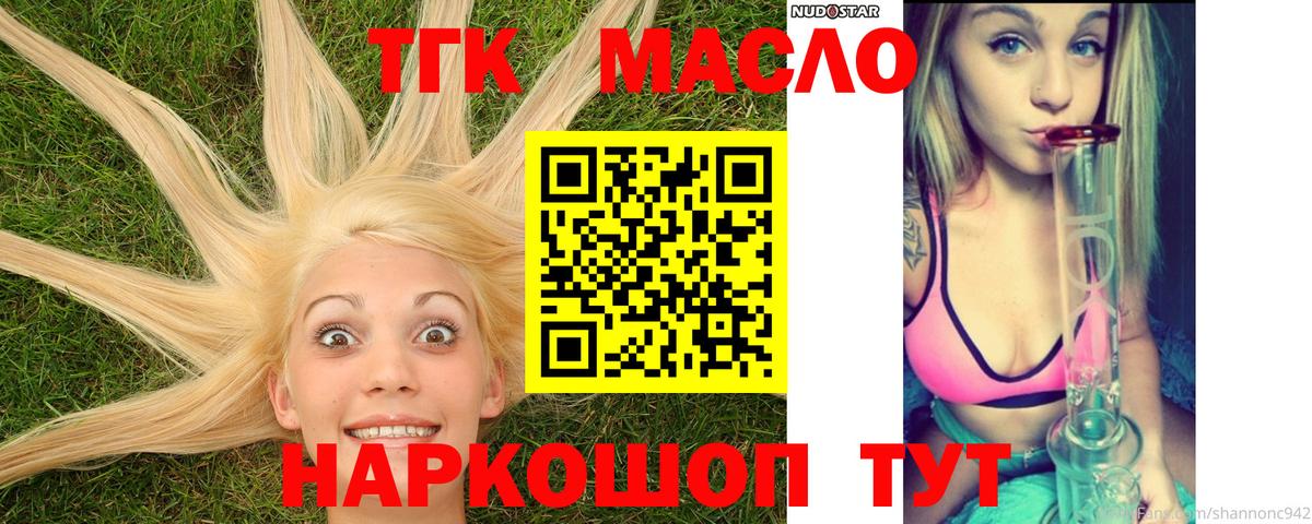 ТГК концентрат Знаменск