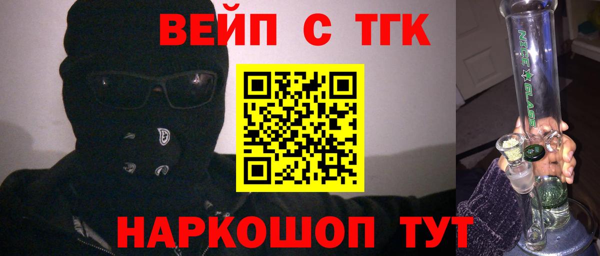 Дистиллят ТГК жижа Знаменск