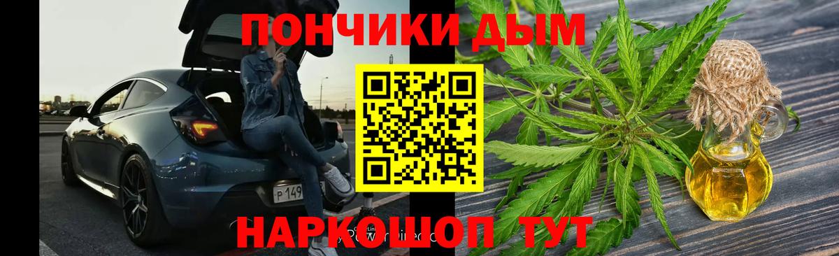 Вейп ТГК  АМФ  Знаменск  COCAIN  Хэш  Вход с VPN  Бошки Шишки  ГАШИШ  Мефедрон 